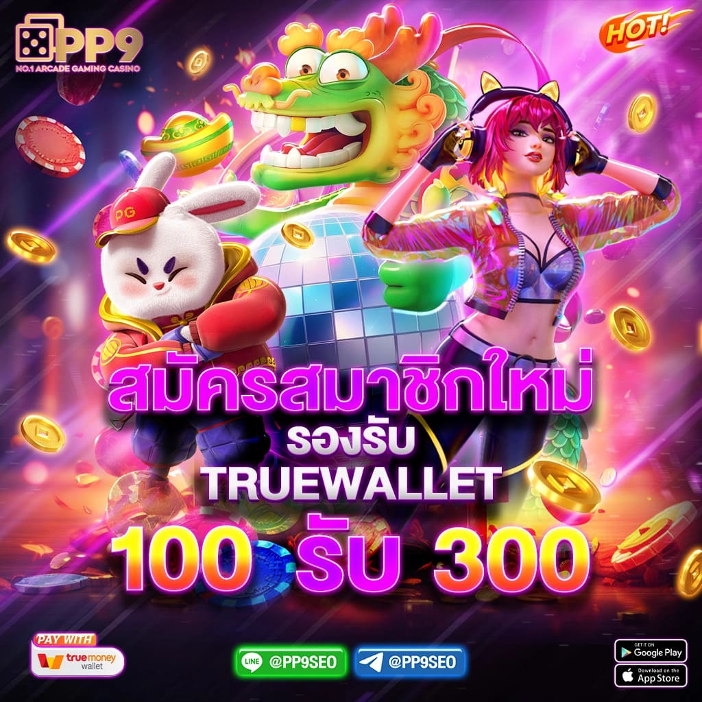 pg slot ฟัน88 ล็อกอิน ไม่ผ่านเอเย่นต์ 100 เครดิตฟรีแค่สมัครสมาชิกใหม่