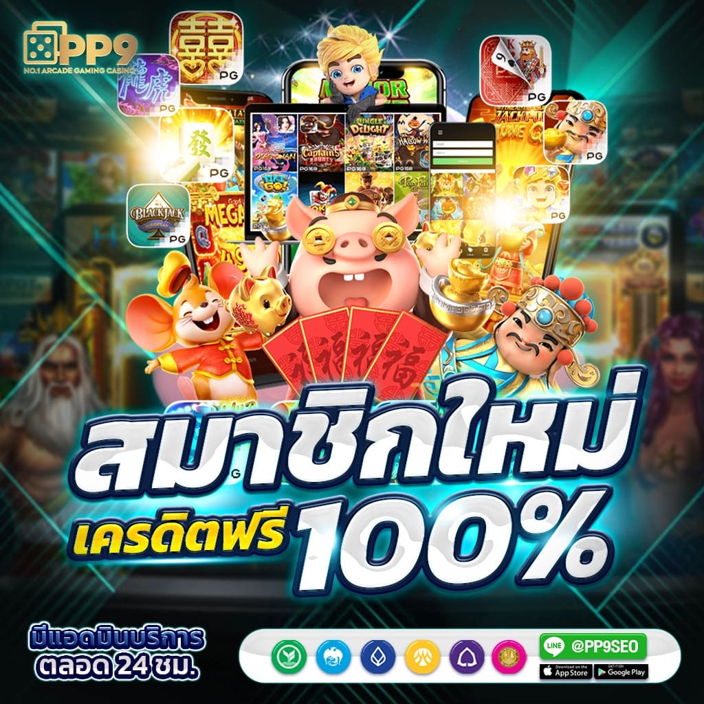 slot รวมทุกค่าย wallet ผู้ให้บริการเล่นเกมสุดฮิตแห่งปี แจ็คพอตแตกบ่อย